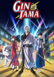銀魂 (2006)