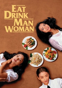 美味しい人生 (1994)