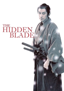 武士の魂 (2004)
