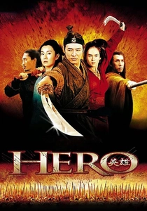 英雄 (2002)