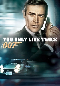 007 死ぬのは奴らだ (1967)