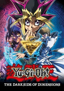 遊☆戯☆王:ダークサイド・オブ・ディメンションズ (2016)