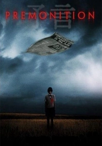 死の予感 (2004)
