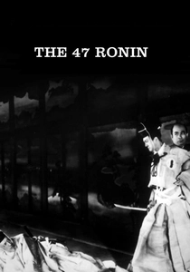 忠臣蔵 (1941)