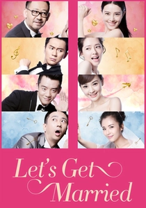 結婚しようよ (2015)