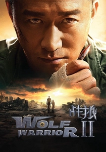 インフェルノ2 (2017)