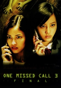 着信アリ3 ファイナル (2006)