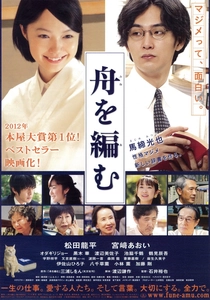 湯を沸かすほどの熱い愛 (2013)