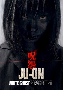 呪怨 黒い少女 (2009)