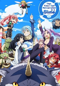 異世界転生したらスライムだった件 (2018)