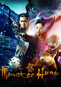 捉妖記 (2015)