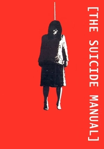自殺マニュアル (2003)