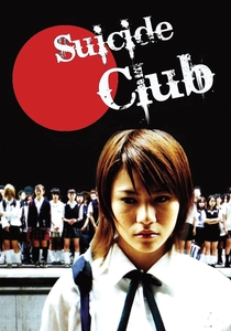 自殺サークル (2001)