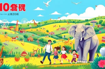 家族向け動物園映画のベスト10