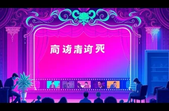 あがらふぉびあの物語：10の感動的な映画