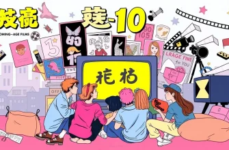 青春映画ベスト10