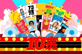 10のトリック映画