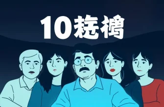 大人のためのホラー映画10選