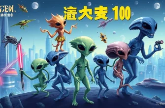 宇宙人映画ベスト10