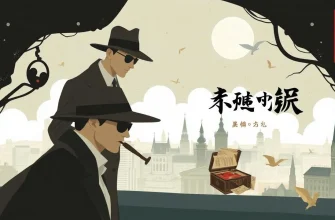 ゲシュタポの謎を追う10本の映画