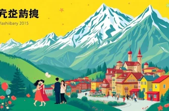 アルプスのメロドラマ映画特集