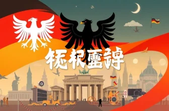 ドイツの伝記映画特集