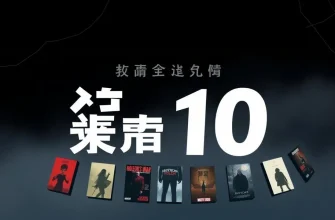 恐怖映画の受賞候補作10選