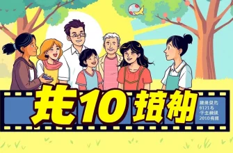 癌に関連する映画10選