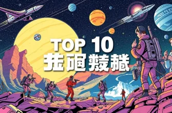 宇宙飛行士映画10選 - 日本語吹替版