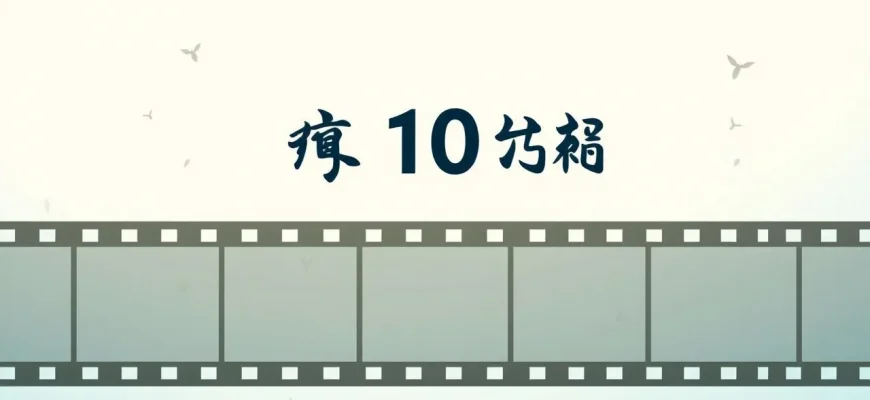 無神論者のための映画10選