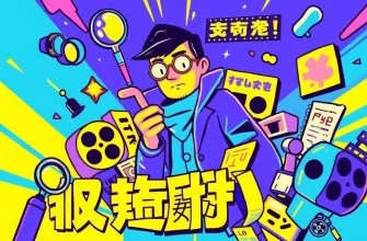 謎解き映画特集 - 10選