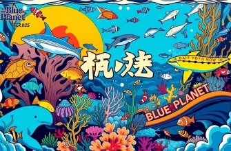 海洋生物のドキュメンタリー映画10選