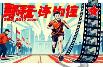 ソビエト映画のランニング特集