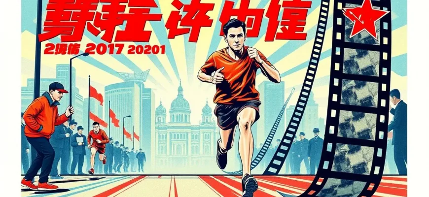 ソビエト映画のランニング特集