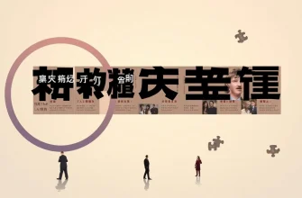 映画の裏側を探る - 10本の映画