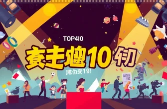 人気映画のベスト10