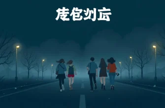 学生ホラーフィルム特集