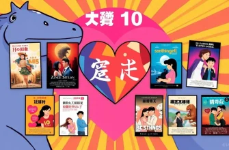異種族の恋愛映画ベスト10
