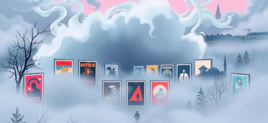 ソビエトの霧映画特集