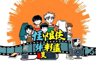 反抗的な子供たちの映画10選