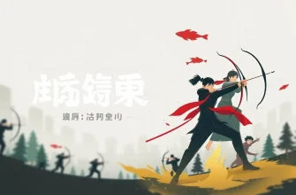 弓の戦士たち：アクション映画特集