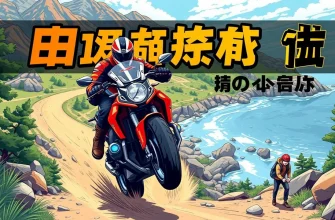 モーターサイクルで旅する冒険映画のベスト10