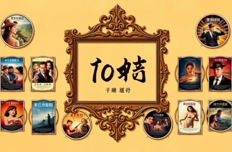 包囲戦を描いたドラマ映画10選