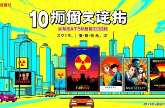 家族で見るべき放射能映画