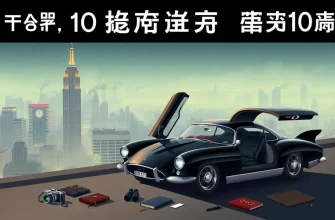 スパイドラマ映画のベスト10