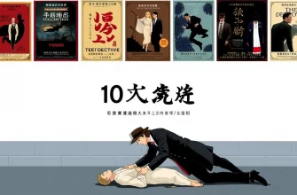 探偵映画の死体特集