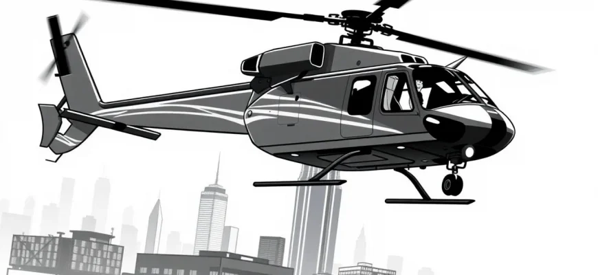 ヘリコプターアクション映画特集