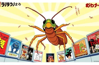 ゴキブリ映画特集 - 10選