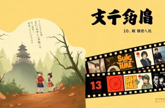 宝探しドラマ映画10選