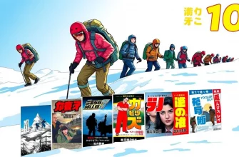 極寒の冒険映画10選